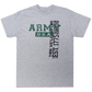 US Army Vintage Wash T-shirt – view 2